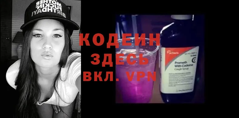 Codein Purple Drank  дарк нет телеграм  Шахты  наркотики 