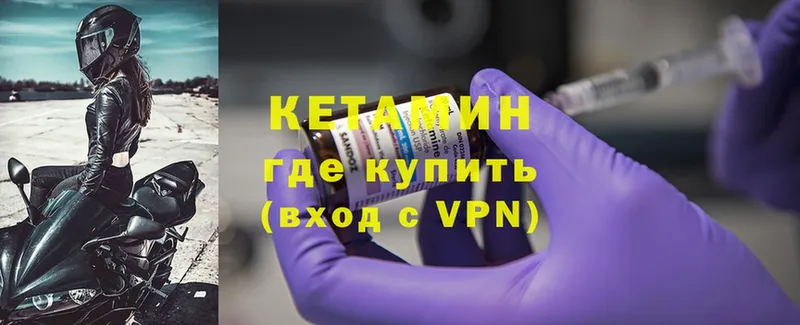 КЕТАМИН ketamine  Шахты 