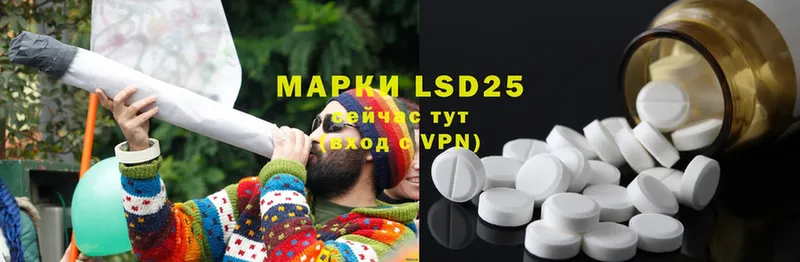 LSD-25 экстази ecstasy  Шахты 